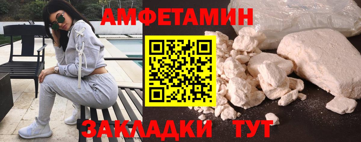 Амфетамин 97%  АМФ  Зеленогорск  Вход с VPN 