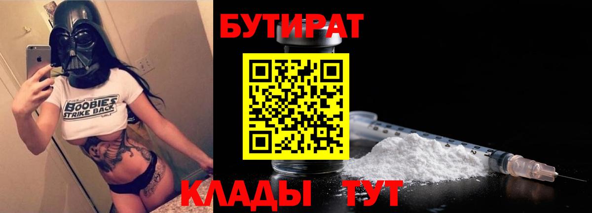 Зеленогорск  Бутират буратино  Вход с VPN 