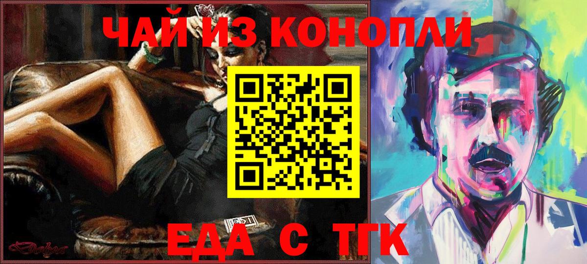 Cannafood конопля  Вход с VPN  Зеленогорск 