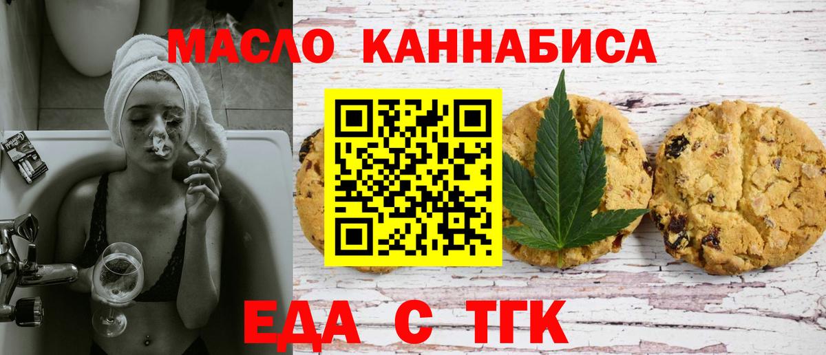 Печенье с ТГК марихуана Зеленогорск