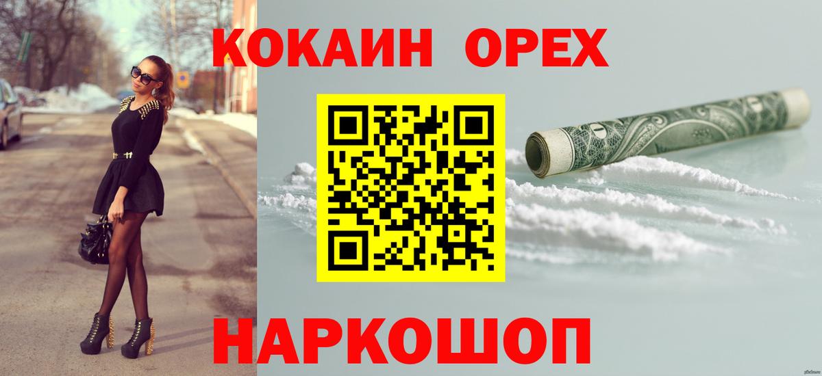 Cocaine Колумбийский  Вход с VPN  Зеленогорск  Cocaine Боливия 