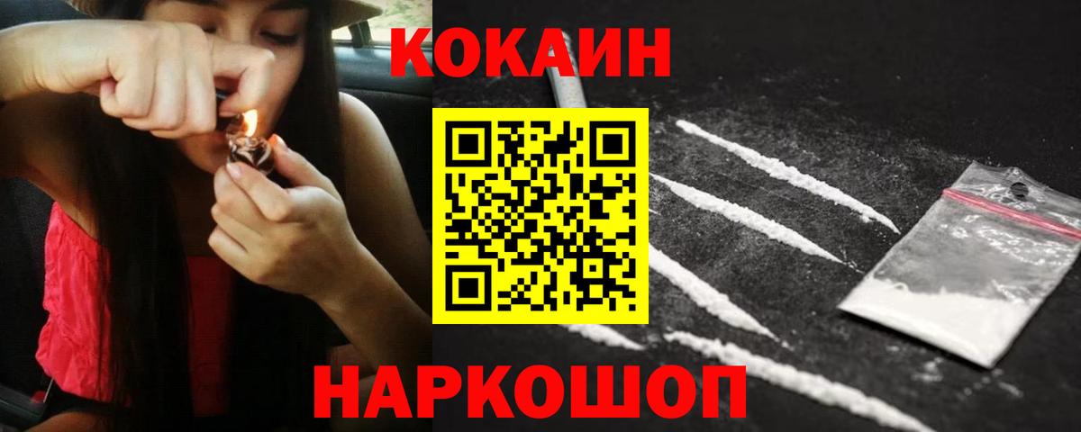 Cocaine VHQ Зеленогорск