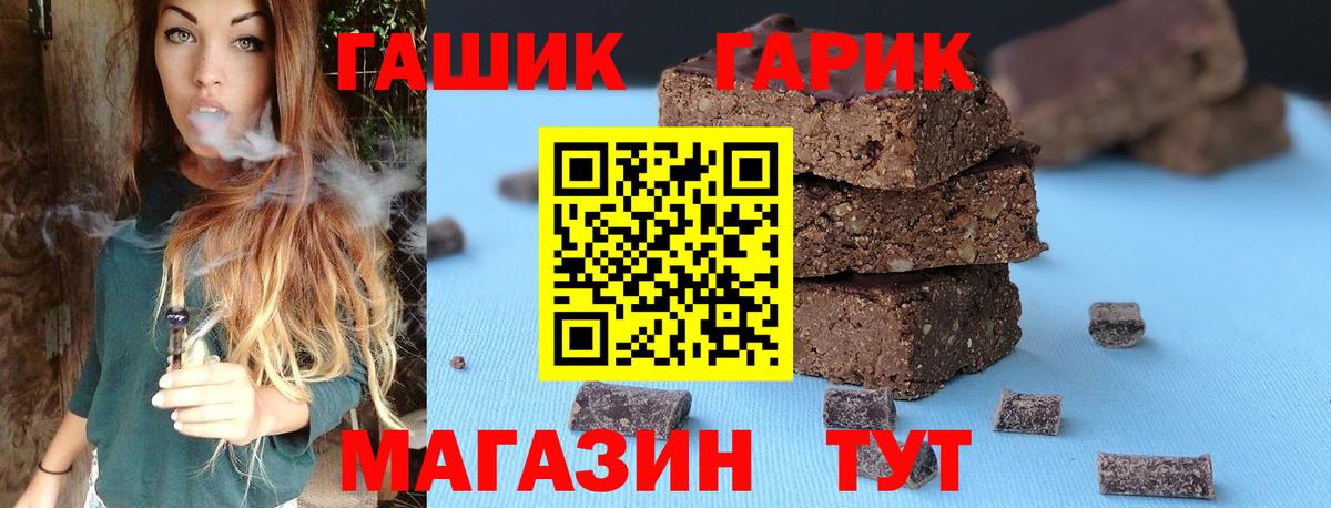 ГАШИШ Ice-O-Lator  Вход с VPN  ГАШИШ  Зеленогорск  ГАШИШ гашик 