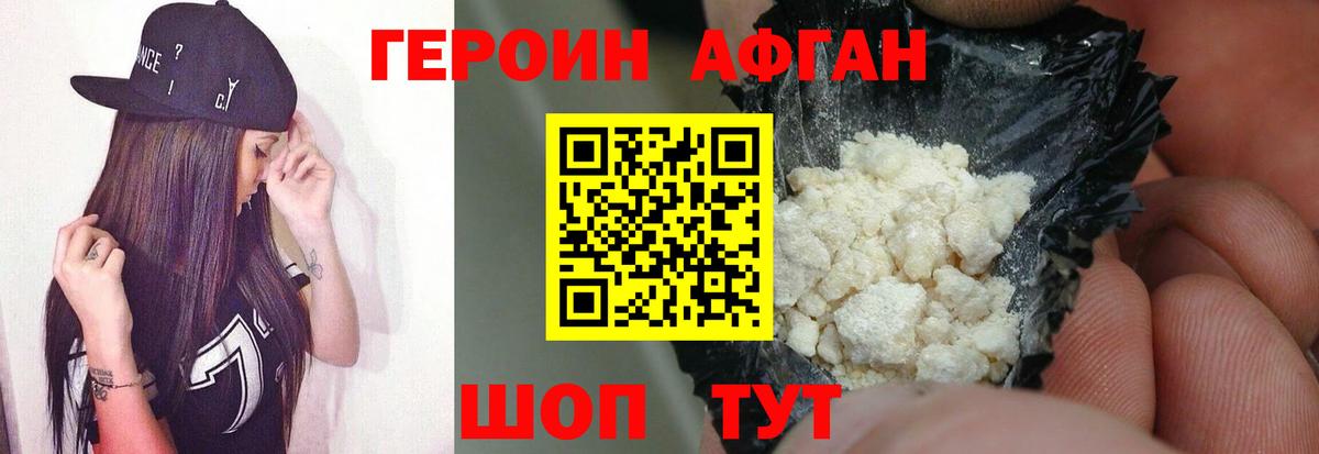 Зеленогорск  Героин белый  Вход с VPN 