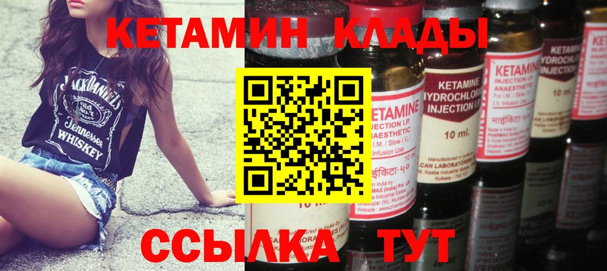Зеленогорск  КЕТАМИН ketamine  Вход с VPN 