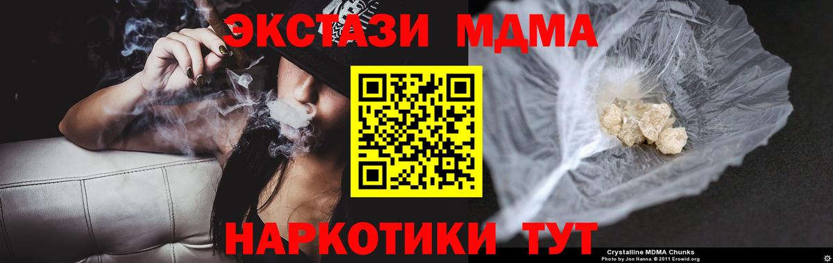 Зеленогорск  MDMA  Вход с VPN  MDMA молли 