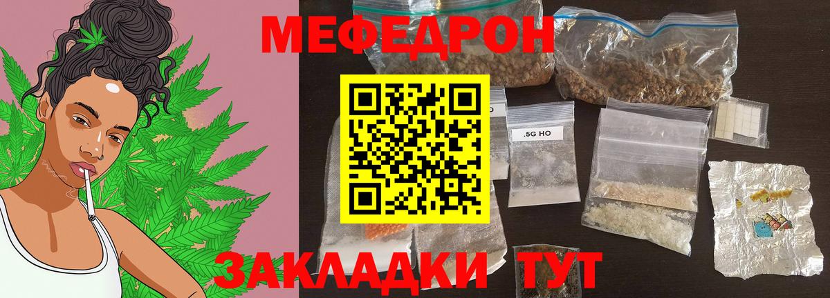 Меф кристаллы  МЕФ мука  купить  цена  Зеленогорск  Вход с VPN 