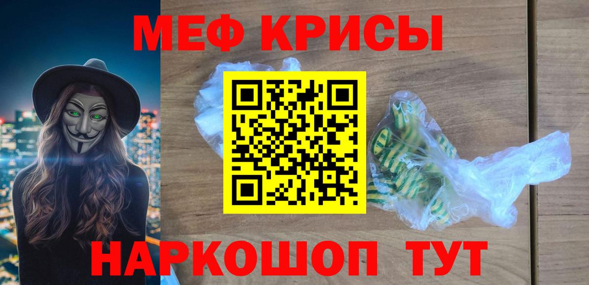 МЕФ мука Зеленогорск