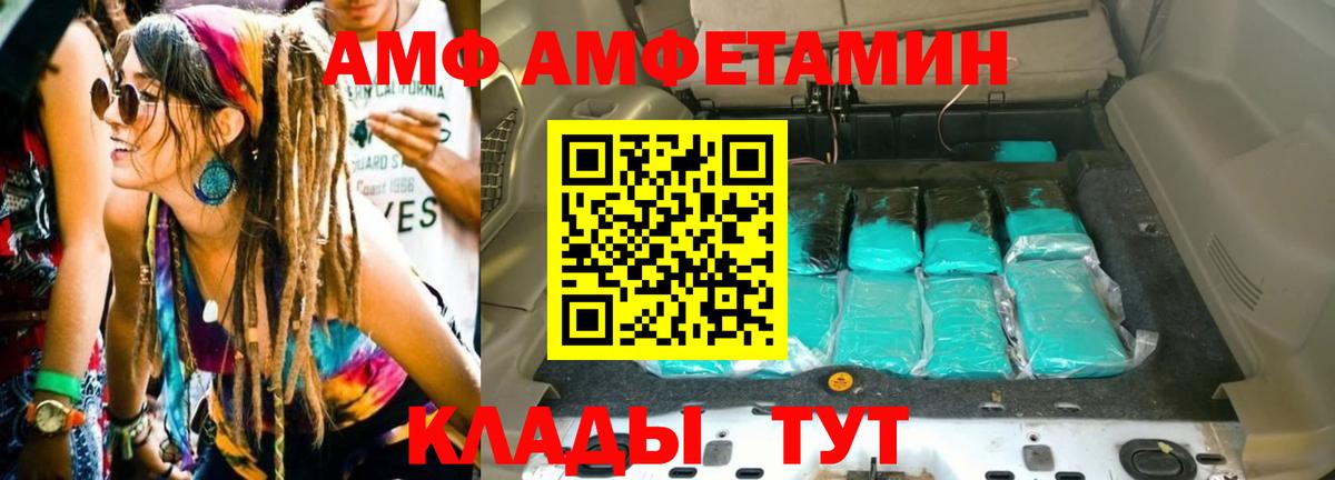 МЕТАМФЕТАМИН Декстрометамфетамин 99.9% Зеленогорск